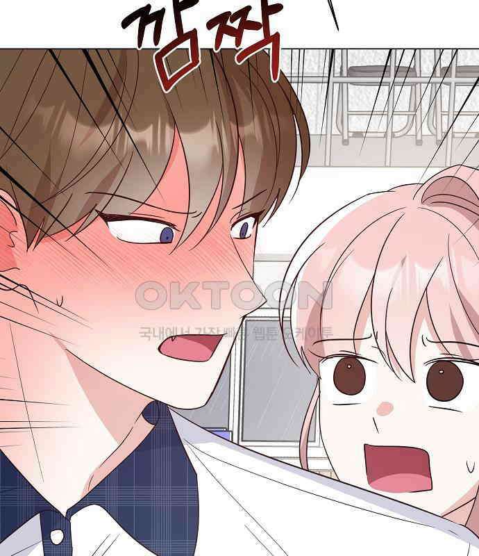 유주의 우주 17화 6