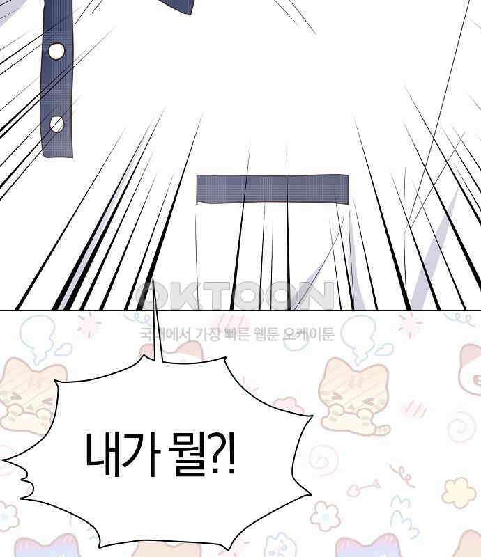 유주의 우주 17화 7