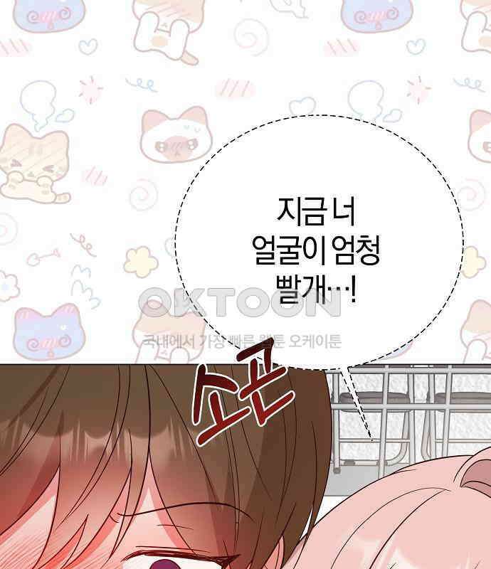 유주의 우주 17화 8