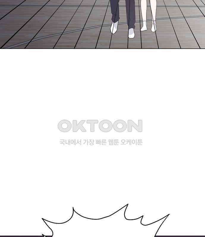 유주의 우주 17화 12