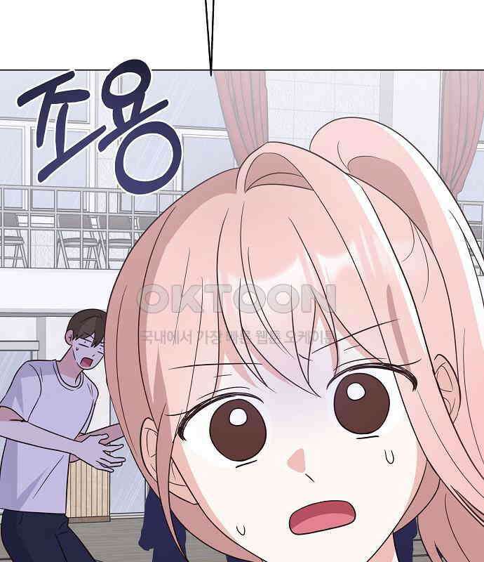 유주의 우주 17화 17