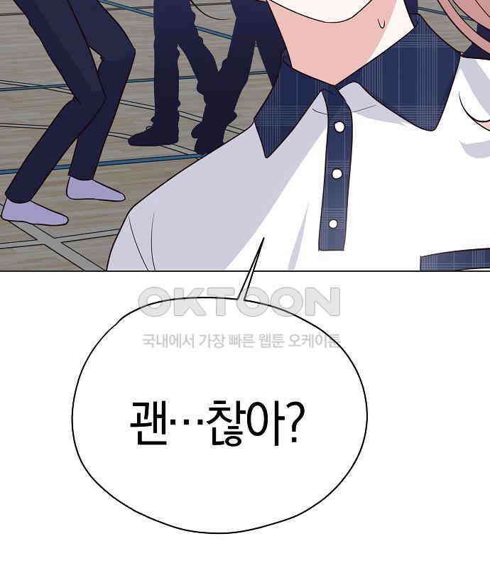 유주의 우주 17화 18