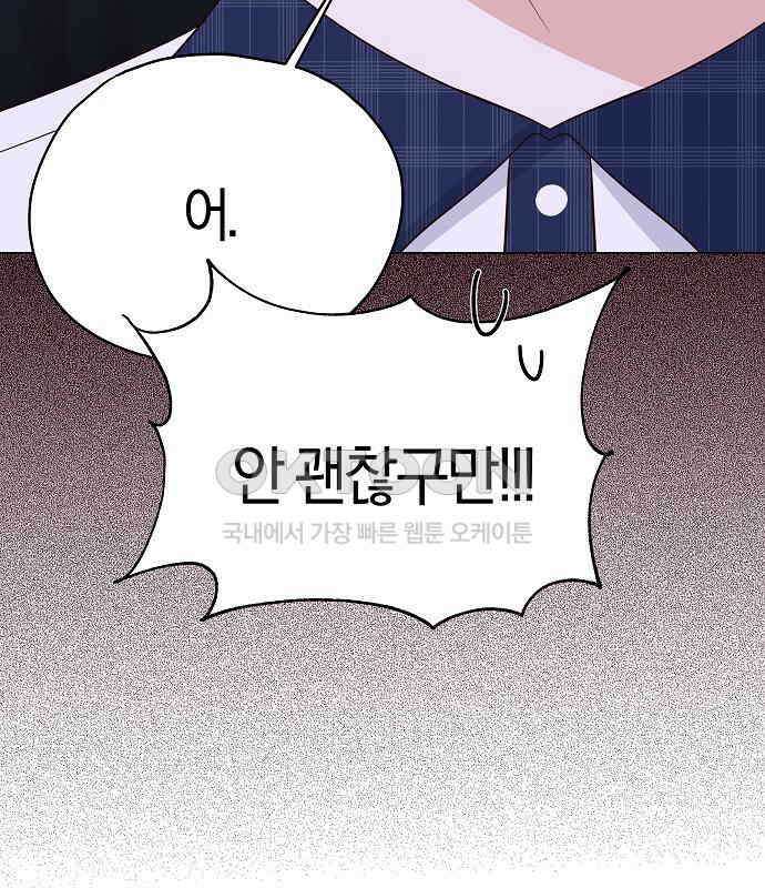 유주의 우주 17화 21