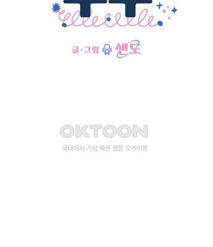 유주의 우주 17화 23