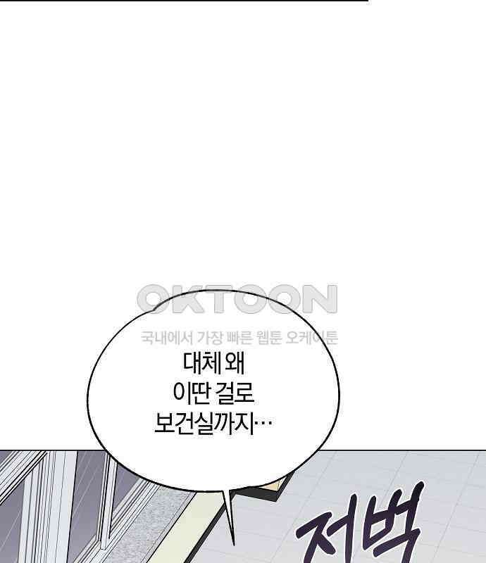 유주의 우주 17화 25