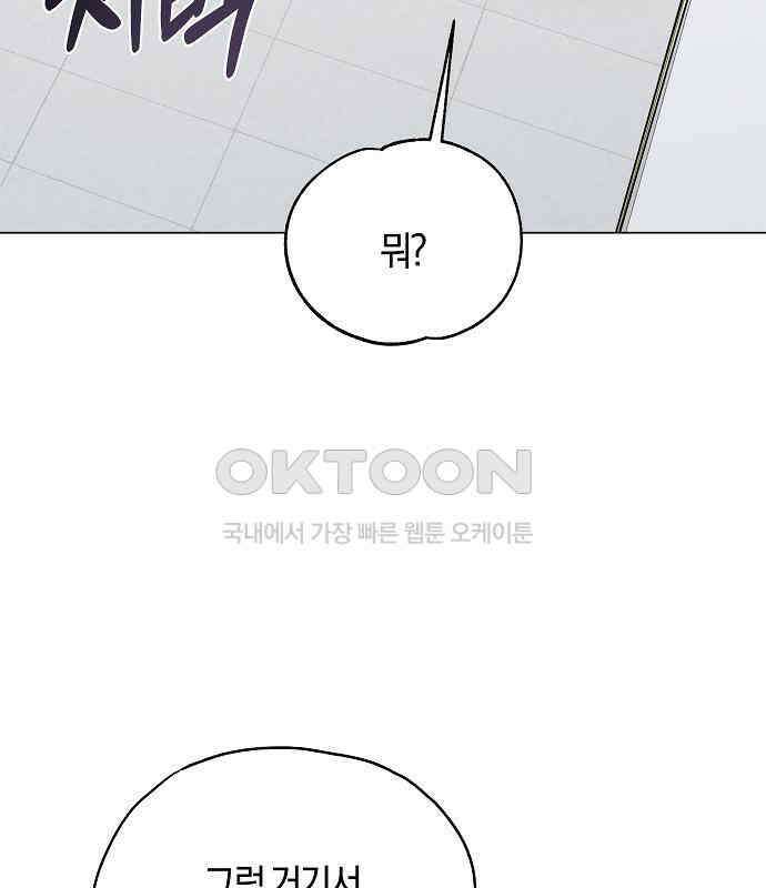 유주의 우주 17화 27