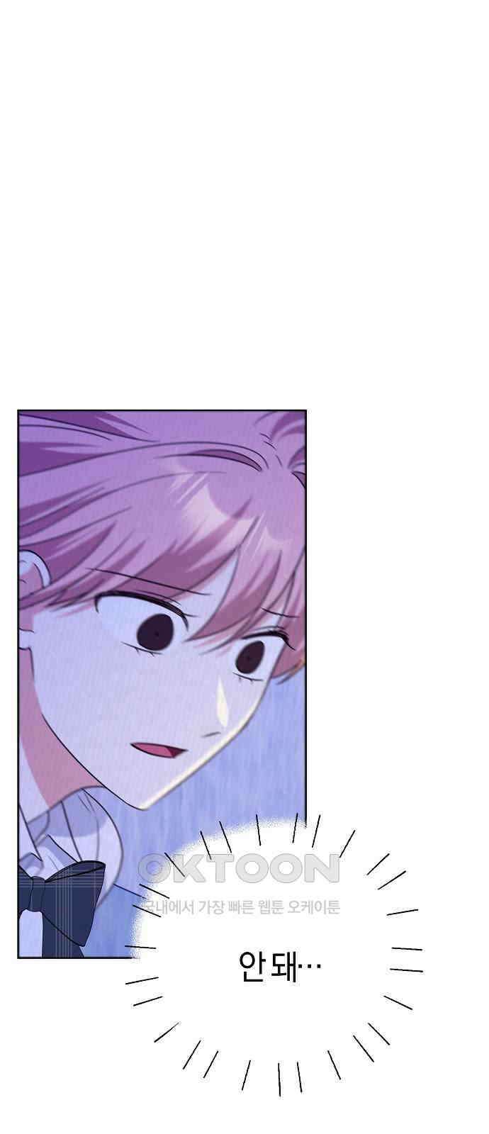 유주의 우주 22화 1