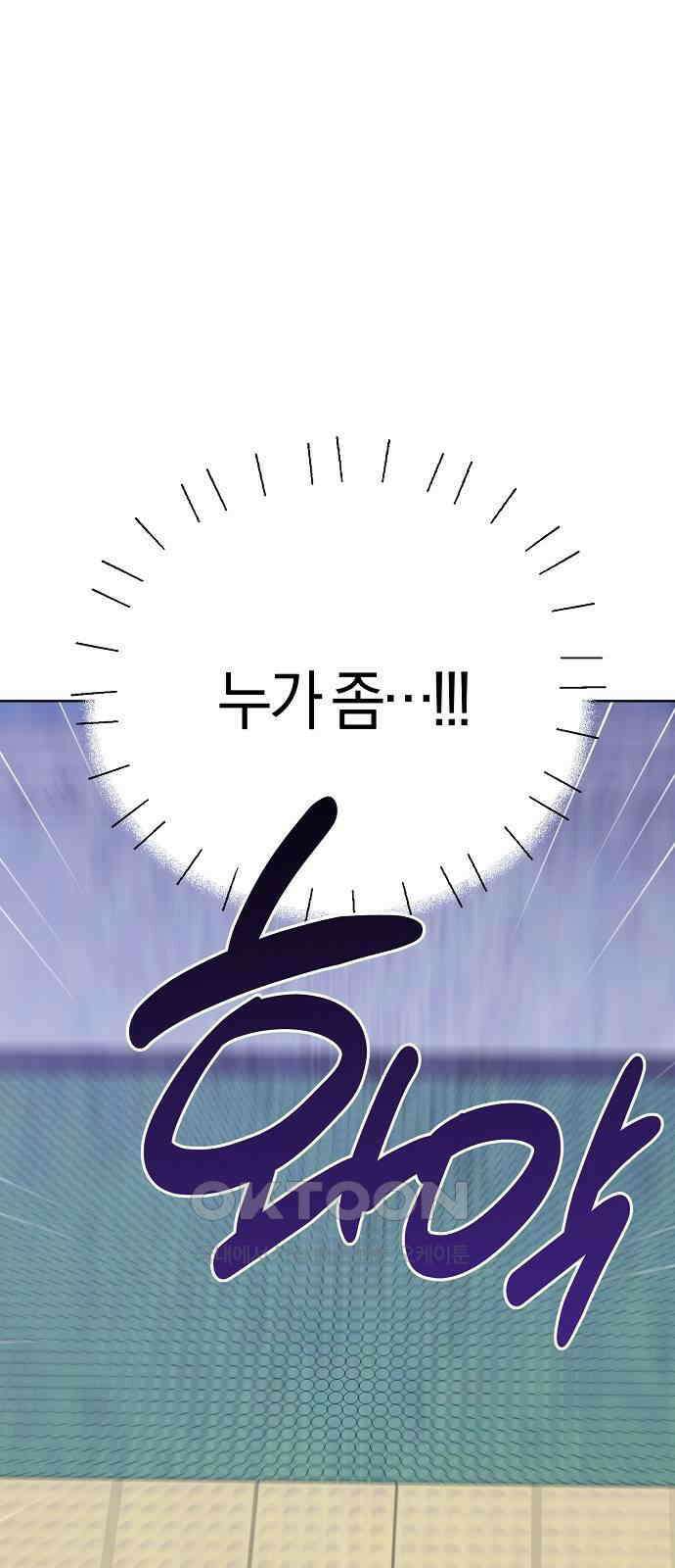 유주의 우주 22화 2