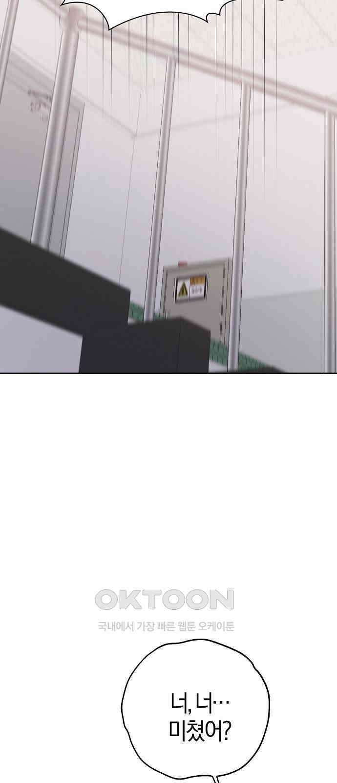 유주의 우주 22화 8