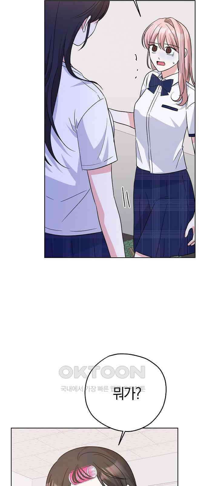 유주의 우주 22화 9
