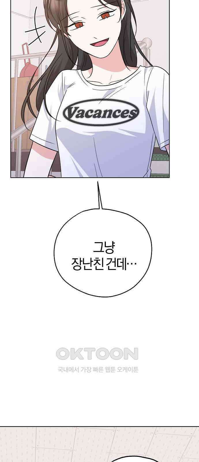 유주의 우주 22화 10