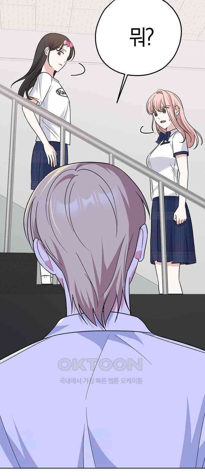 유주의 우주 22화 11