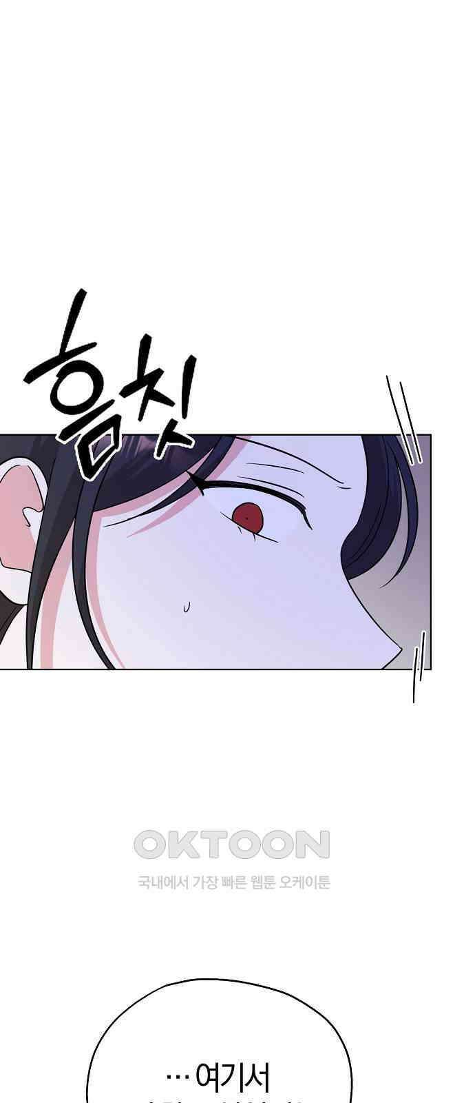 유주의 우주 22화 12