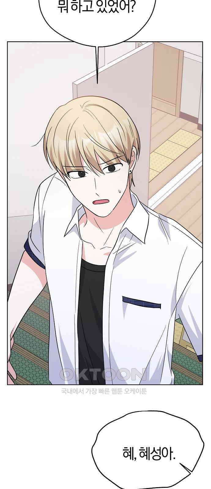 유주의 우주 22화 13