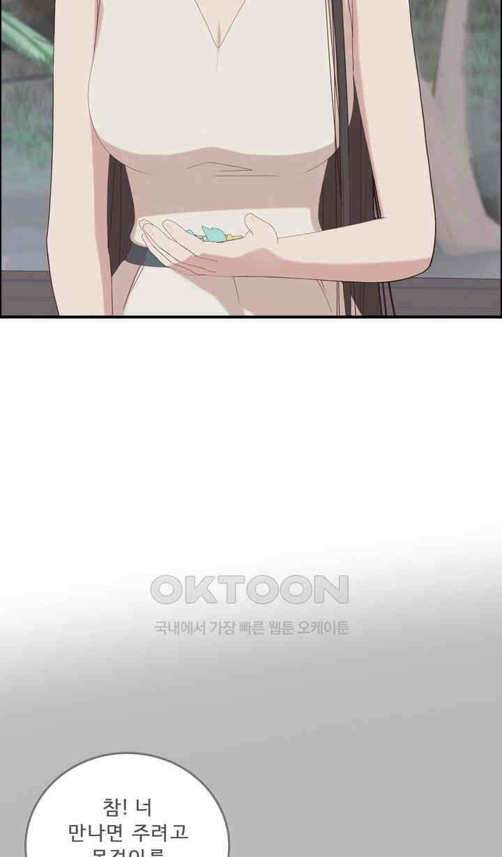 어둠의 창 88화 3