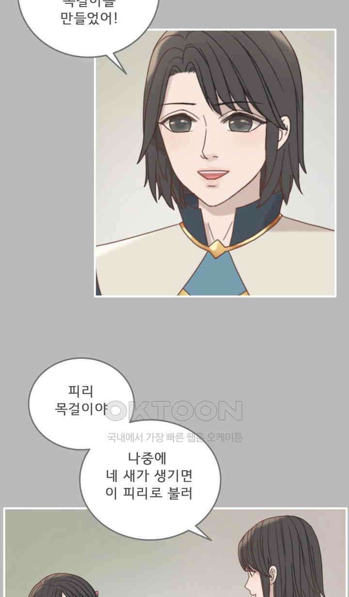 어둠의 창 88화 4