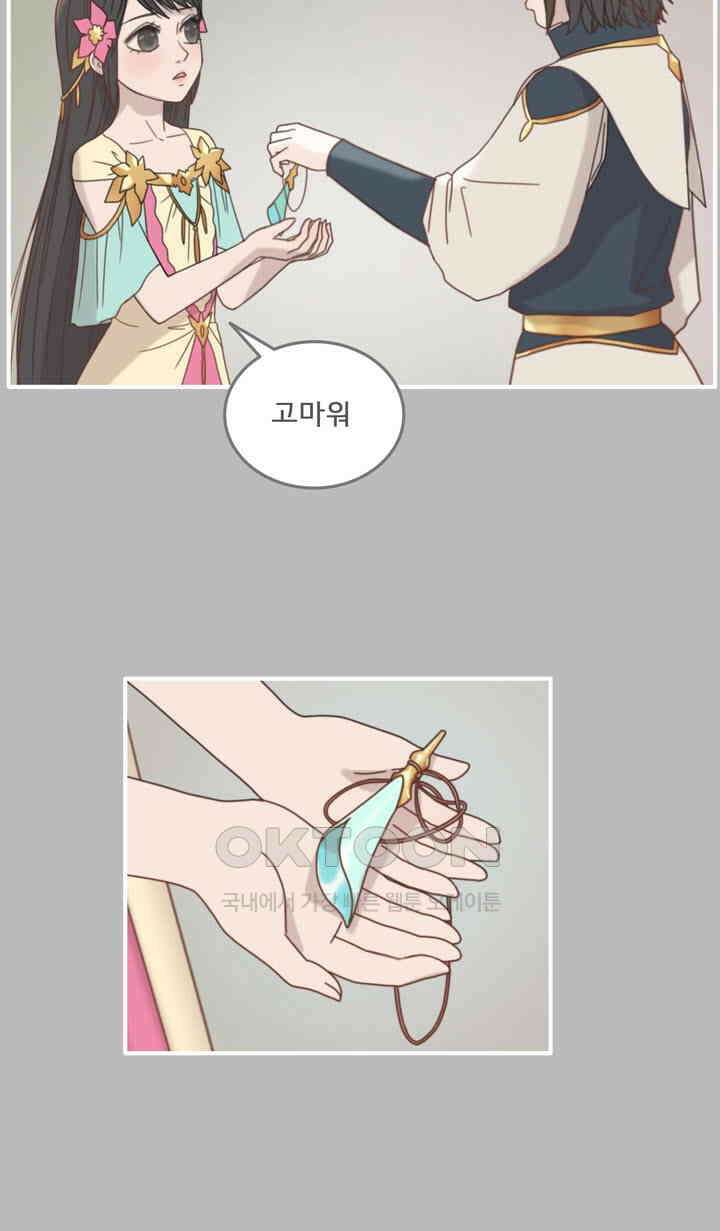 어둠의 창 88화 5