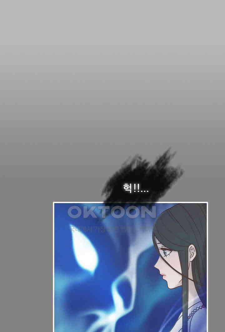 어둠의 창 88화 6