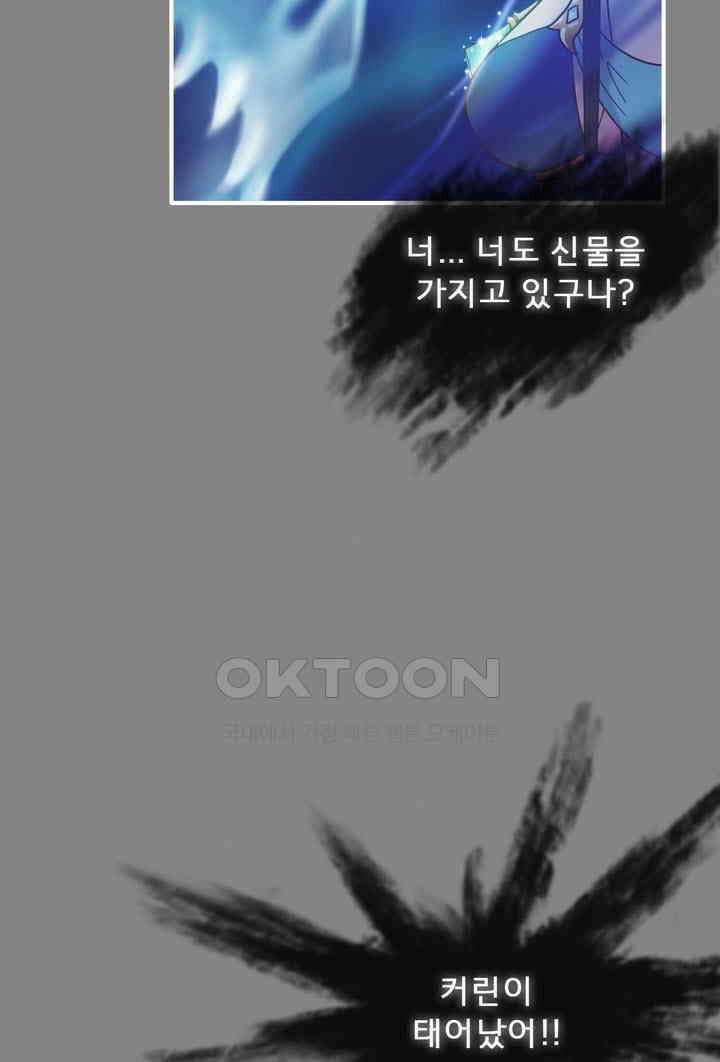 어둠의 창 88화 7