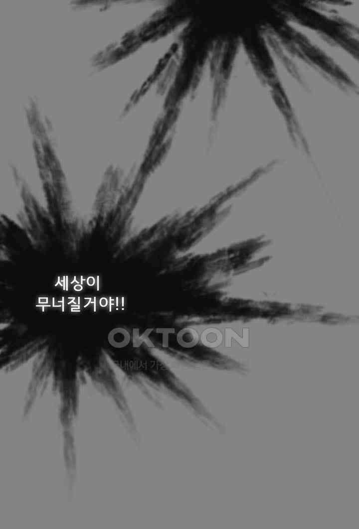 어둠의 창 88화 8
