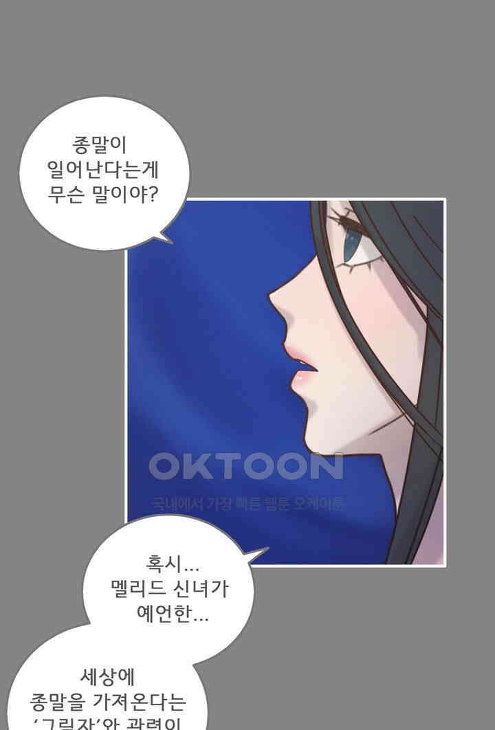 어둠의 창 88화 9