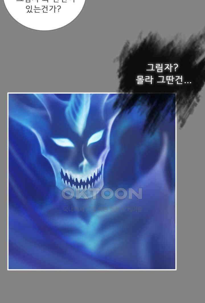 어둠의 창 88화 10