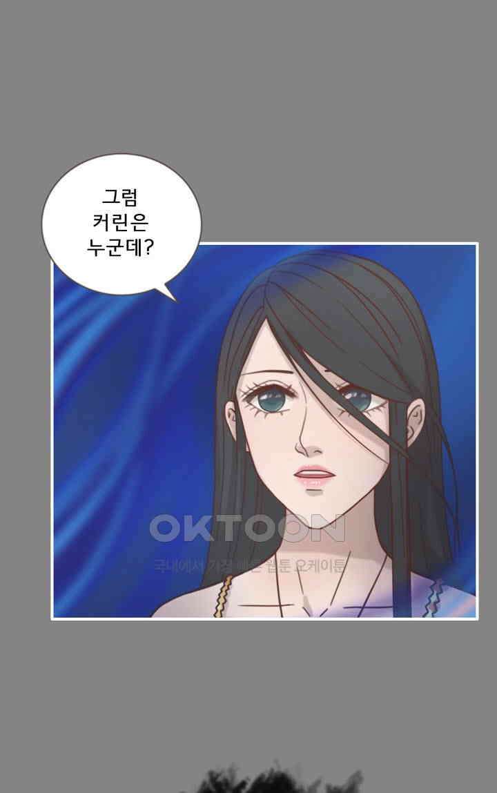 어둠의 창 88화 11
