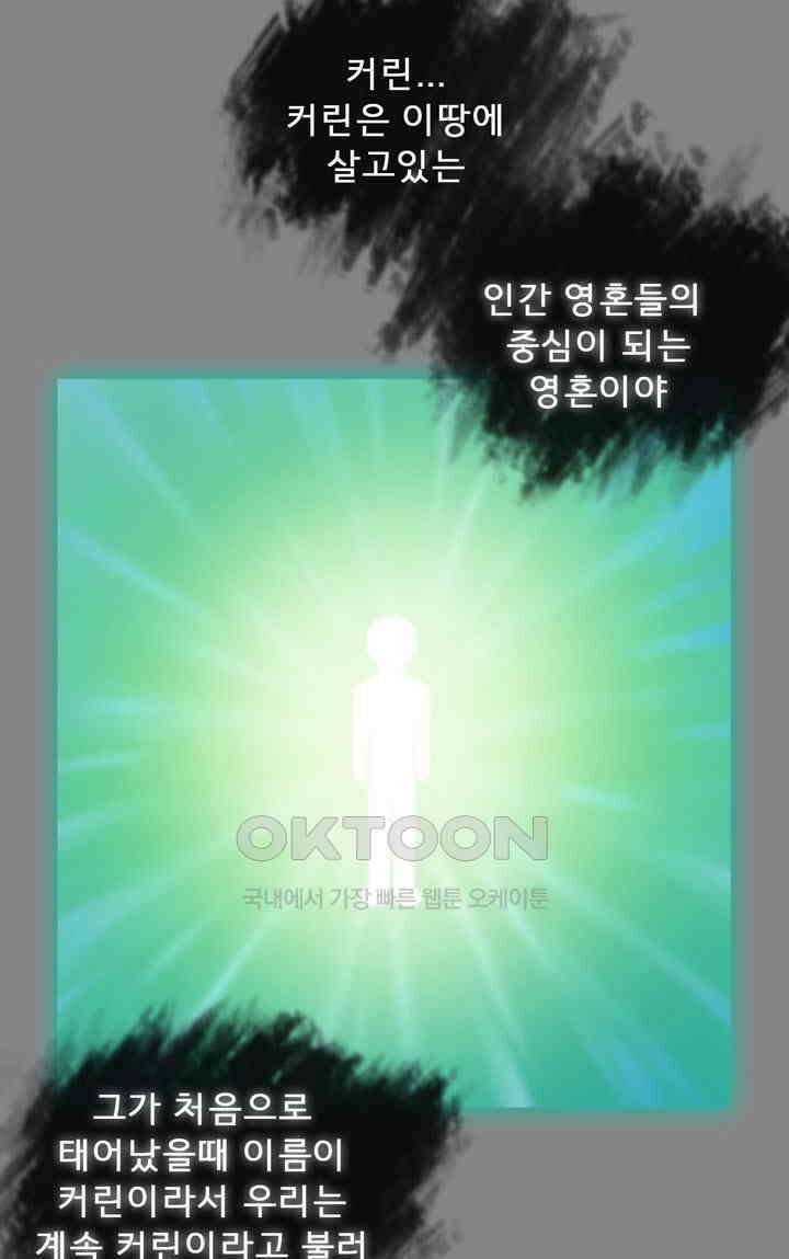 어둠의 창 88화 12