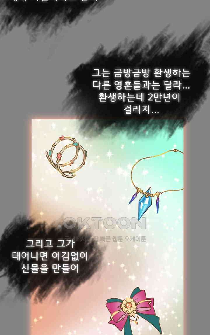 어둠의 창 88화 13