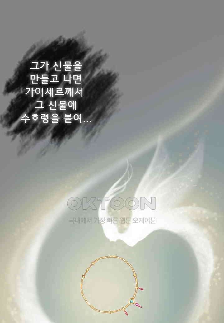 어둠의 창 88화 15