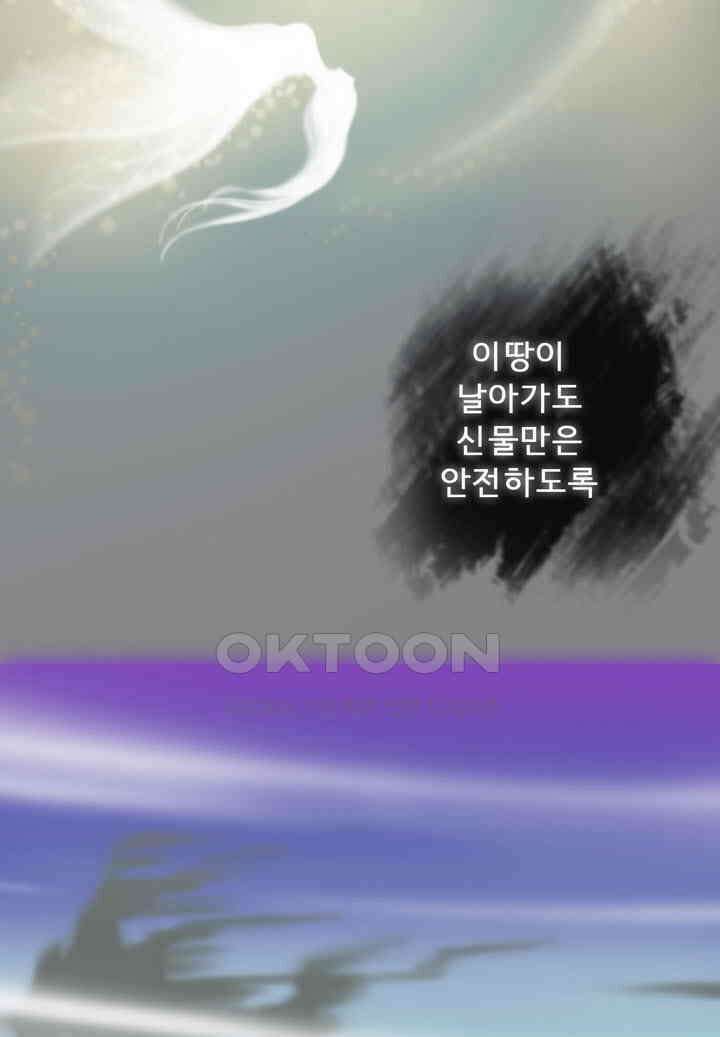어둠의 창 88화 16