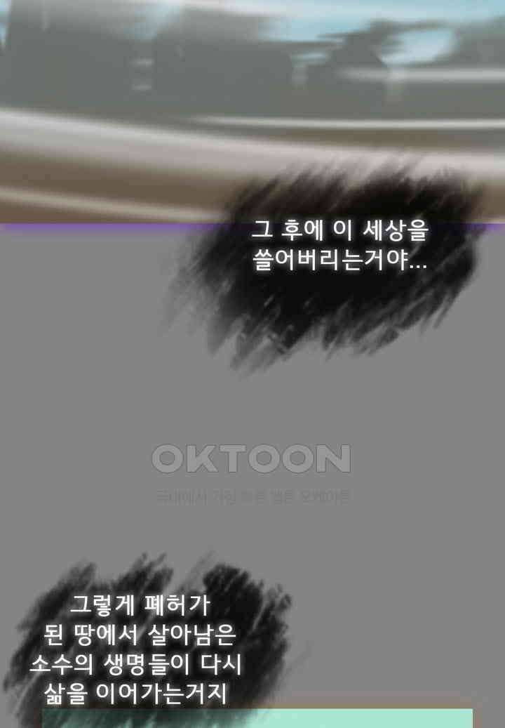 어둠의 창 88화 17