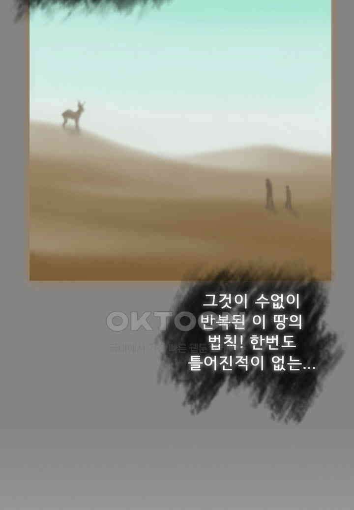어둠의 창 88화 18