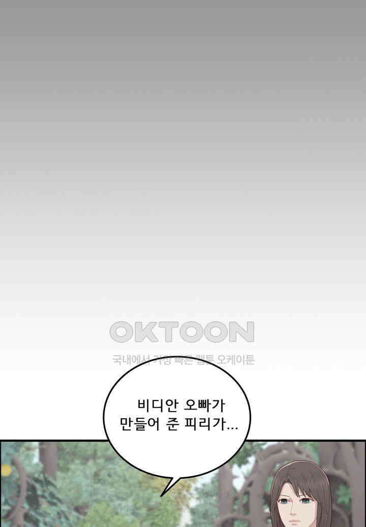 어둠의 창 88화 19