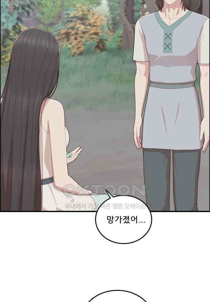 어둠의 창 88화 20
