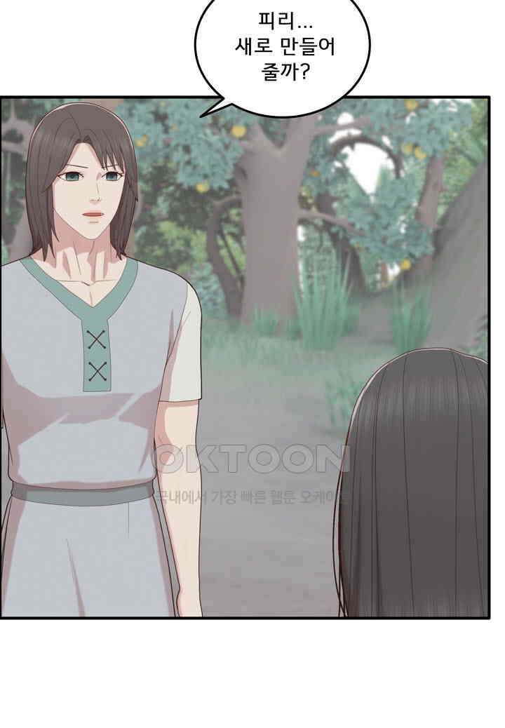 어둠의 창 88화 21