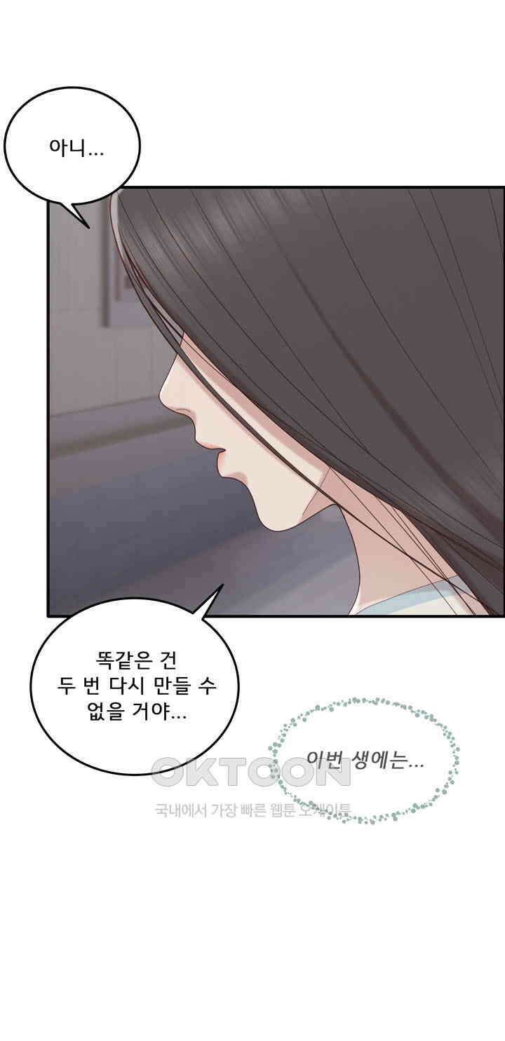 어둠의 창 88화 22