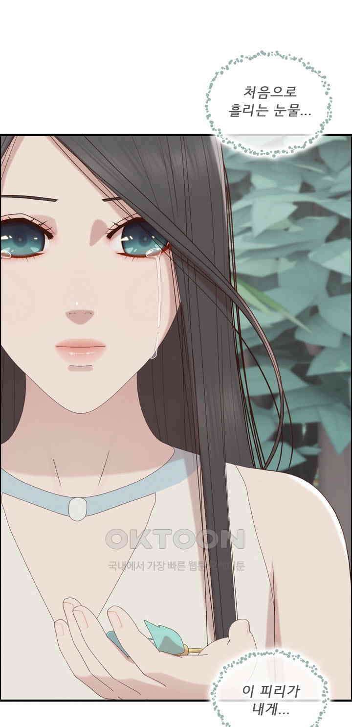 어둠의 창 88화 23