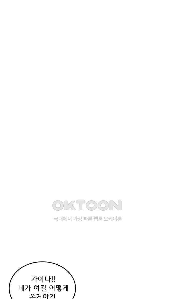 어둠의 창 88화 26