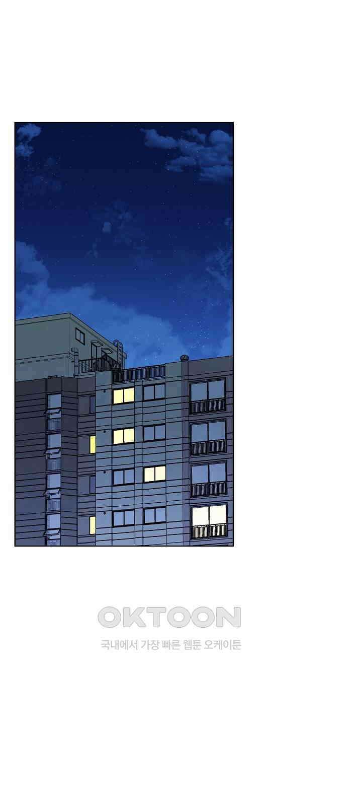 유주의 우주 33화 1