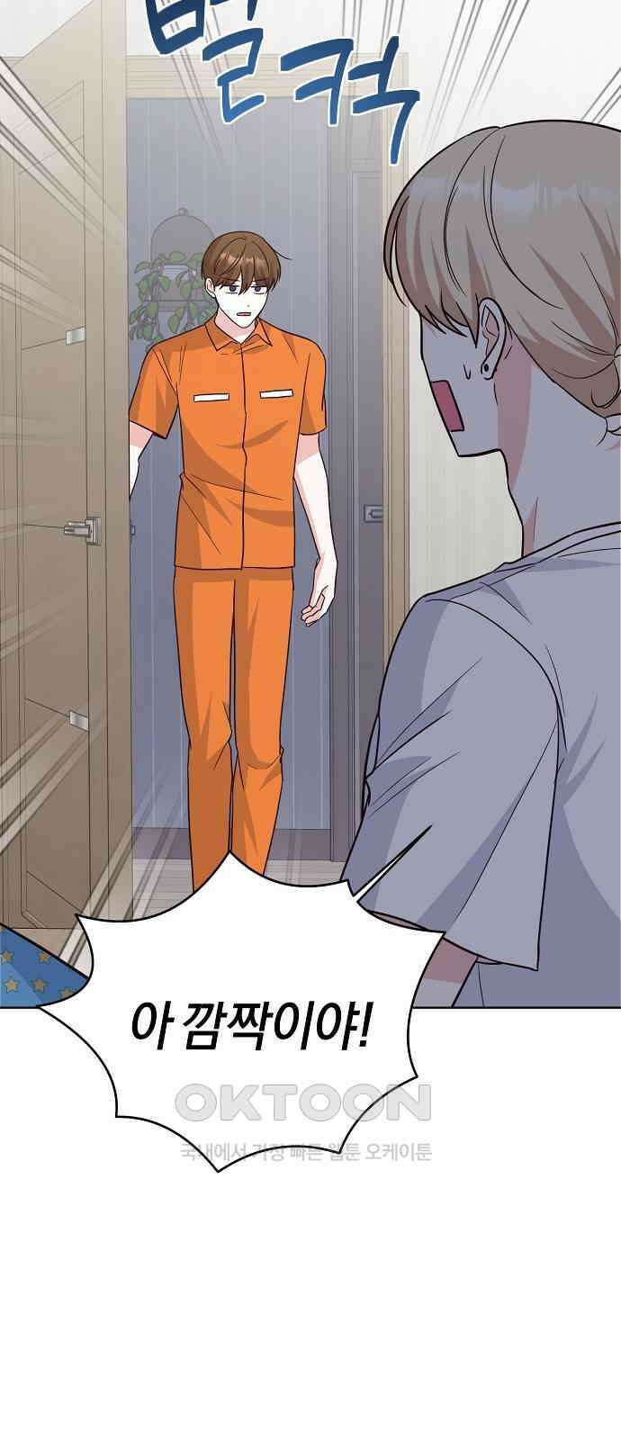 유주의 우주 33화 4