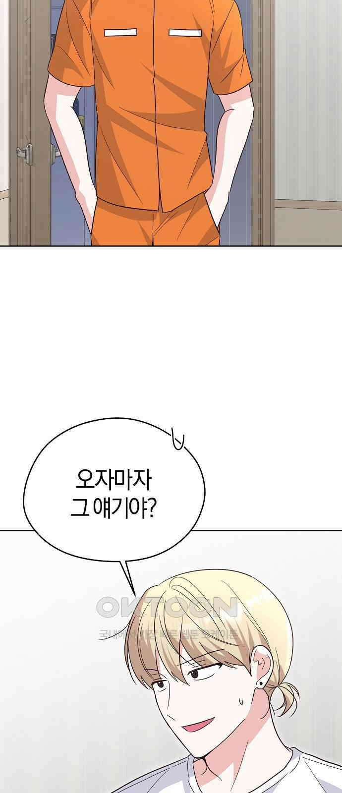 유주의 우주 33화 7
