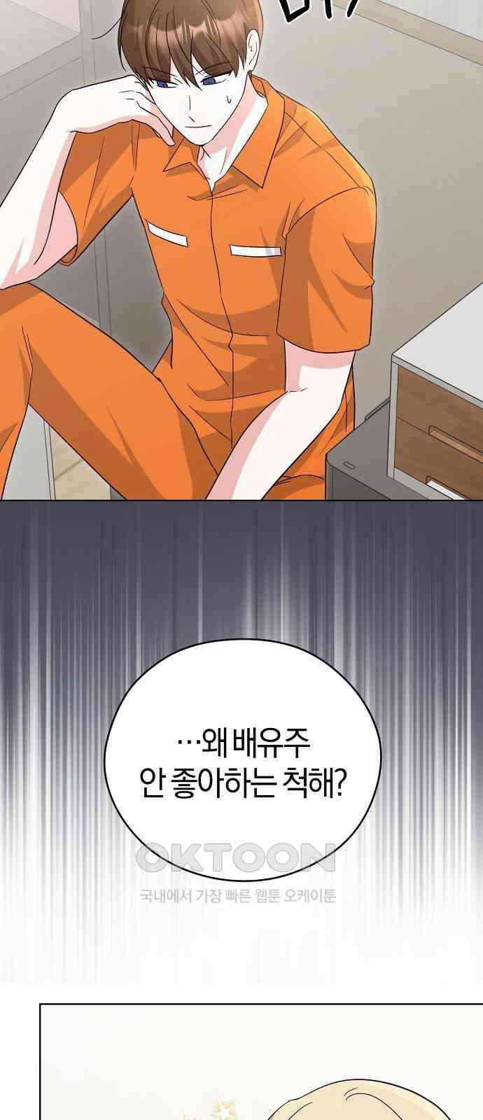 유주의 우주 33화 14