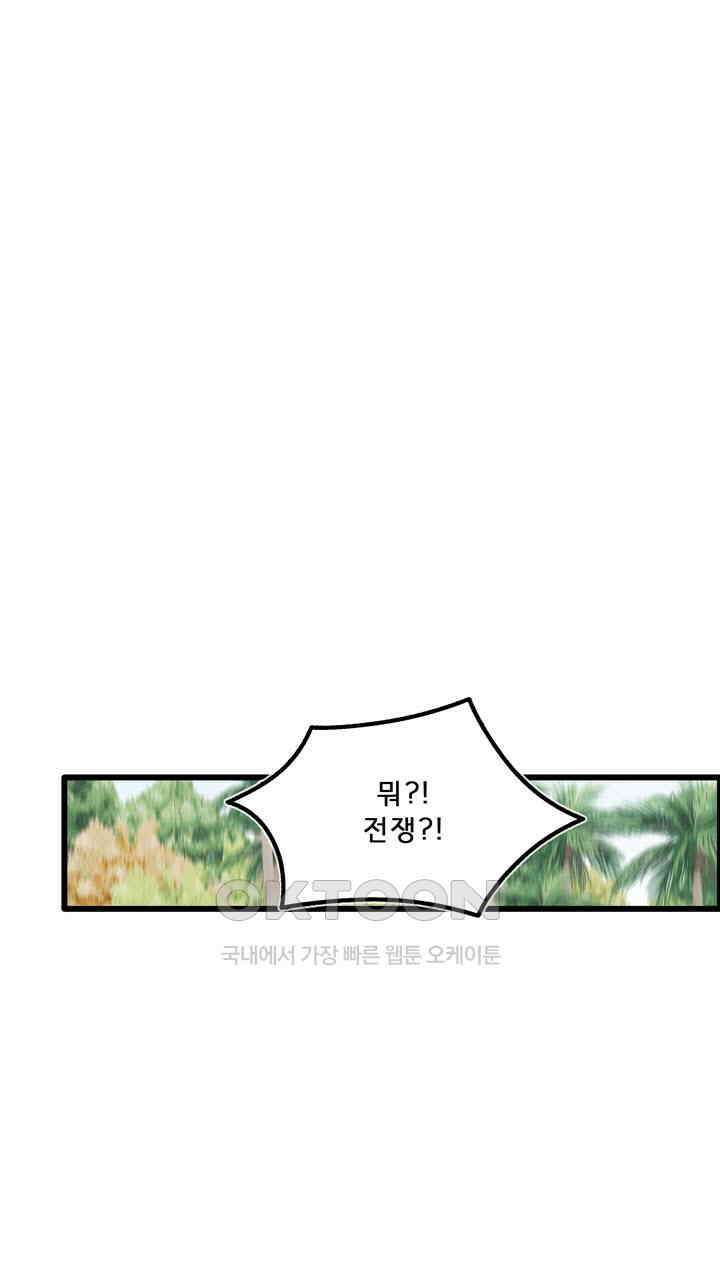 어둠의 창 2부 3화 2
