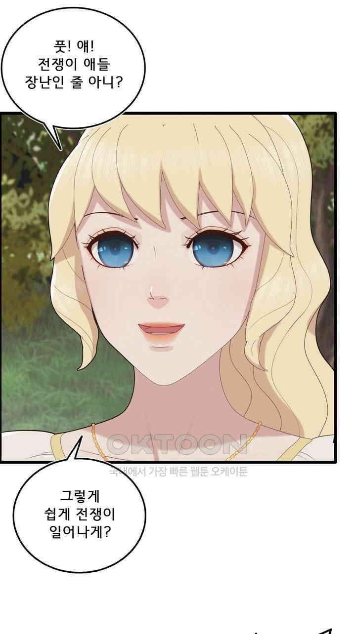어둠의 창 2부 3화 3
