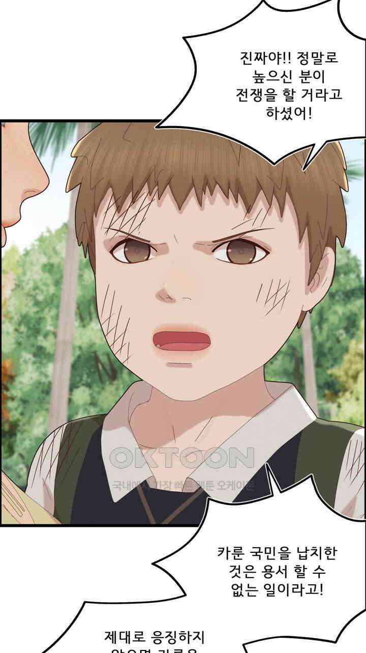 어둠의 창 2부 3화 4
