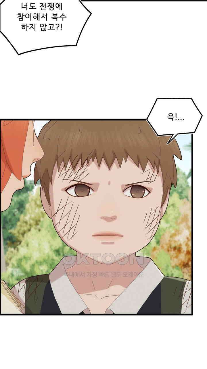 어둠의 창 2부 3화 6