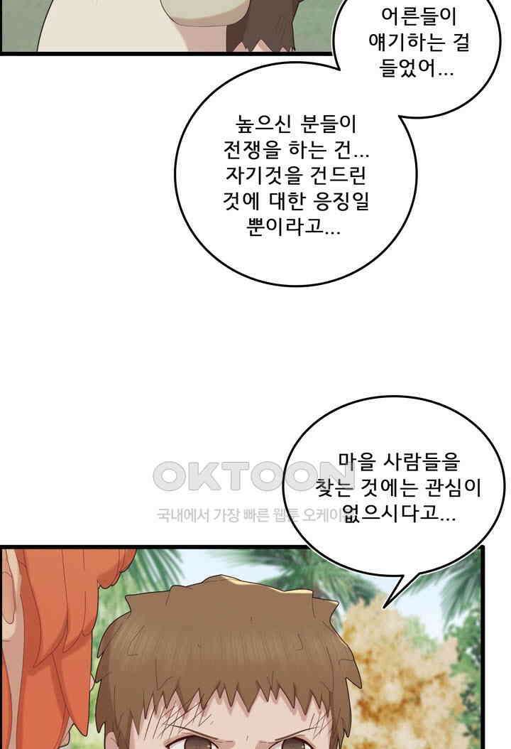어둠의 창 2부 3화 8