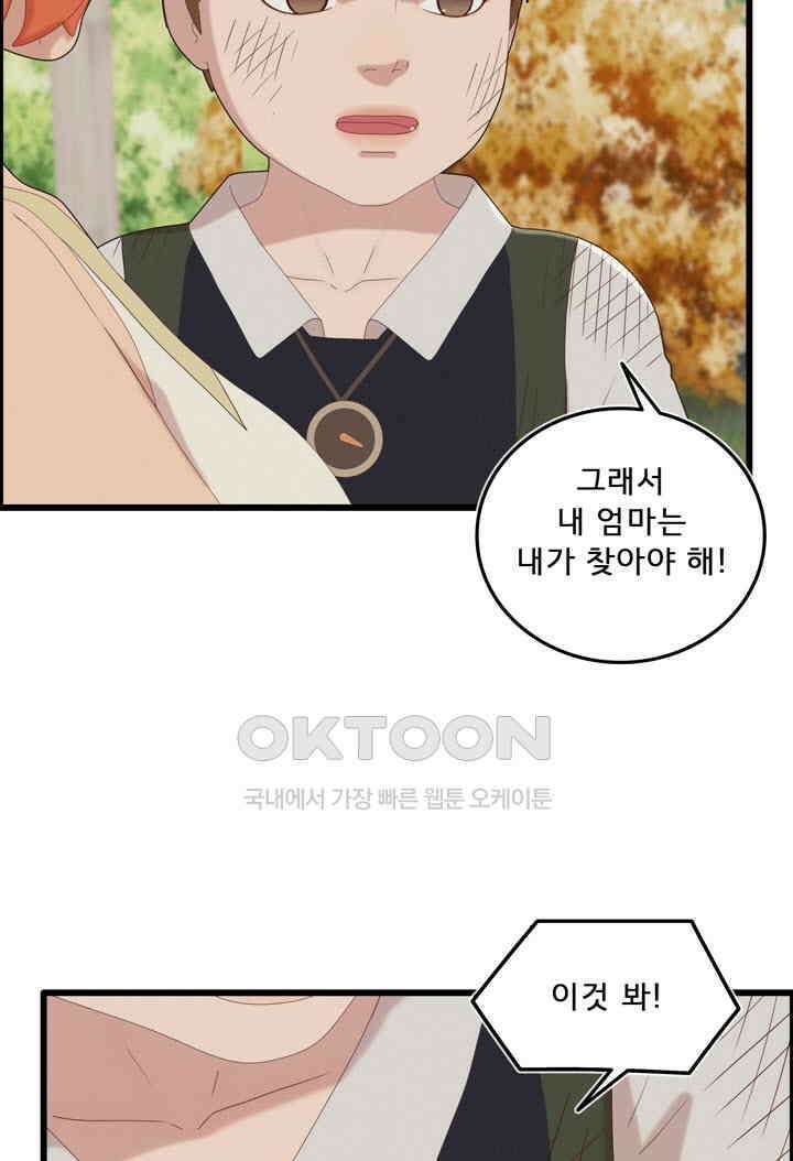 어둠의 창 2부 3화 9