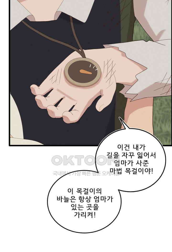 어둠의 창 2부 3화 10
